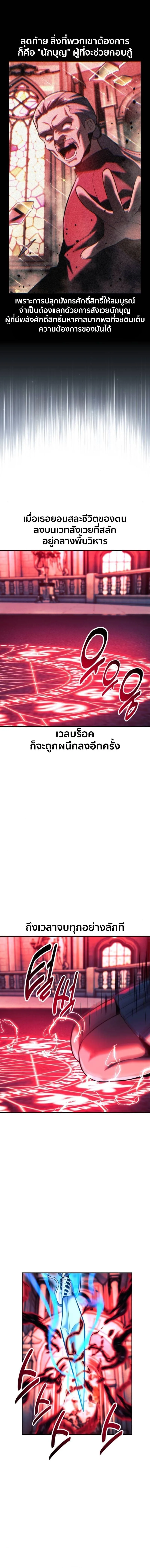 The Extra’s Academy Survival Guide สุดยอดคู่มือเอาชีวิตรอดในอคาเดมี ตอนที่ 75 หน้า 22