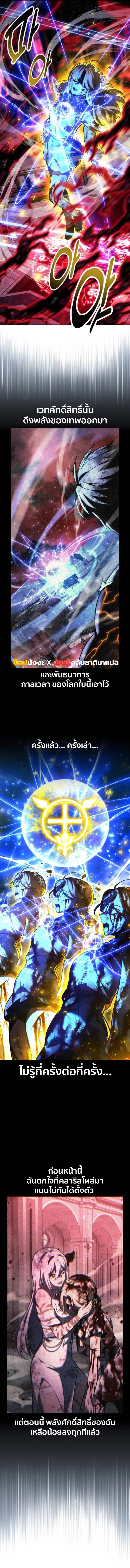 The Extra’s Academy Survival Guide สุดยอดคู่มือเอาชีวิตรอดในอคาเดมี ตอนที่ 75 หน้า 24