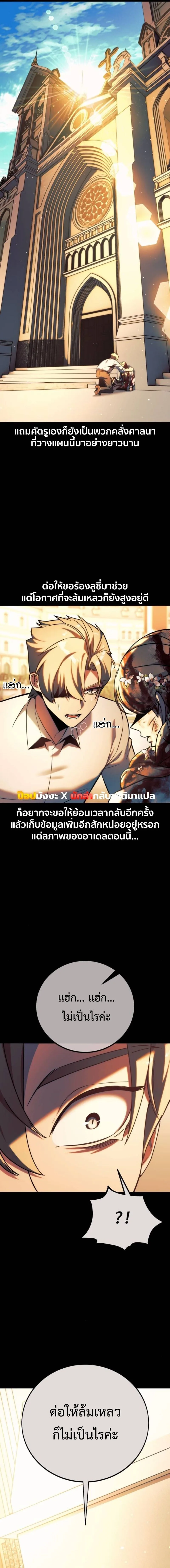The Extra’s Academy Survival Guide สุดยอดคู่มือเอาชีวิตรอดในอคาเดมี ตอนที่ 77 หน้า 22