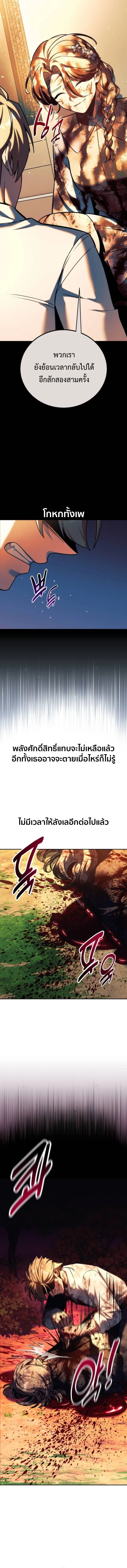 The Extra’s Academy Survival Guide สุดยอดคู่มือเอาชีวิตรอดในอคาเดมี ตอนที่ 77 หน้า 23