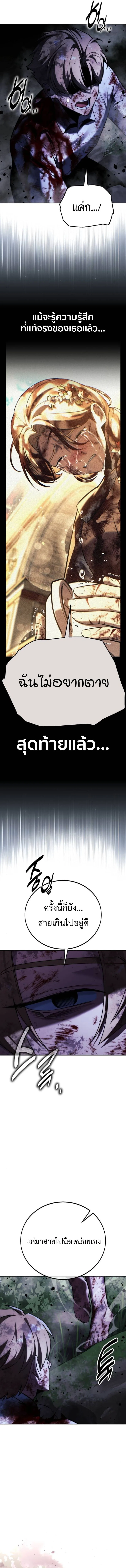 The Extra’s Academy Survival Guide สุดยอดคู่มือเอาชีวิตรอดในอคาเดมี ตอนที่ 77 หน้า 27