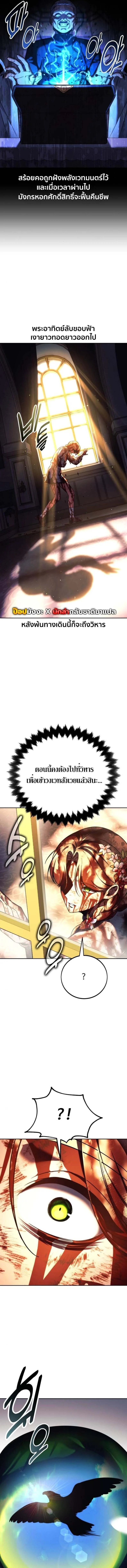 The Extra’s Academy Survival Guide สุดยอดคู่มือเอาชีวิตรอดในอคาเดมี ตอนที่ 78 หน้า 13