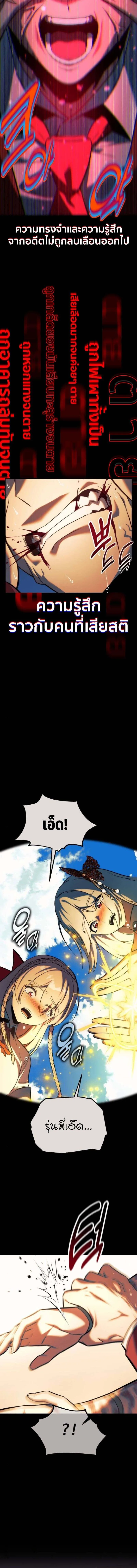 The Extra’s Academy Survival Guide สุดยอดคู่มือเอาชีวิตรอดในอคาเดมี ตอนที่ 78 หน้า 16