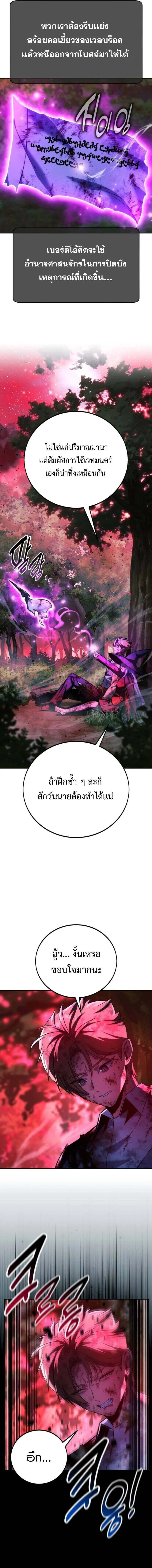 The Extra’s Academy Survival Guide สุดยอดคู่มือเอาชีวิตรอดในอคาเดมี ตอนที่ 78 หน้า 2