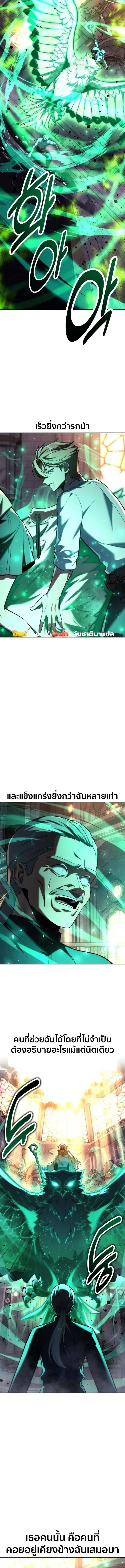 The Extra’s Academy Survival Guide สุดยอดคู่มือเอาชีวิตรอดในอคาเดมี ตอนที่ 78 หน้า 21