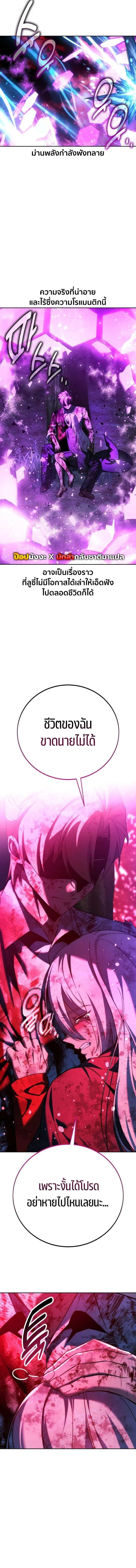 The Extra’s Academy Survival Guide สุดยอดคู่มือเอาชีวิตรอดในอคาเดมี ตอนที่ 78 หน้า 7