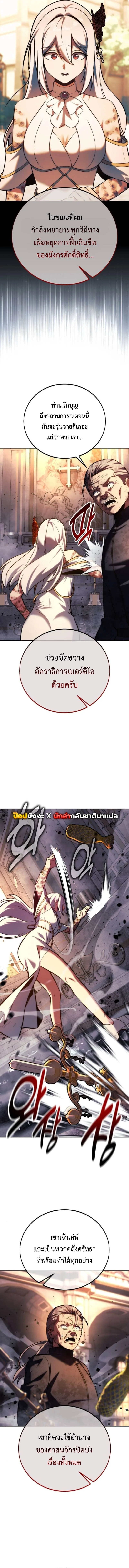 The Extra’s Academy Survival Guide สุดยอดคู่มือเอาชีวิตรอดในอคาเดมี ตอนที่ 79 หน้า 10