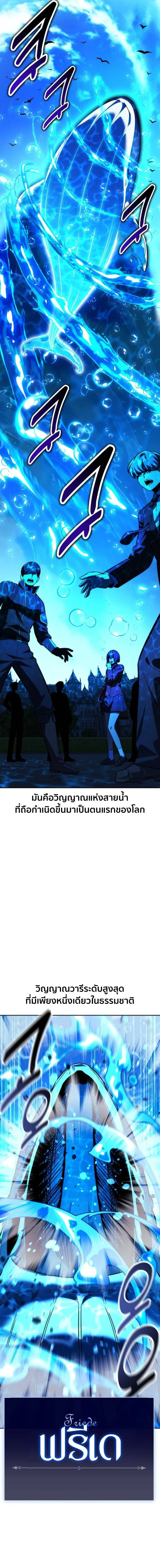 The Extra’s Academy Survival Guide สุดยอดคู่มือเอาชีวิตรอดในอคาเดมี ตอนที่ 79 หน้า 19