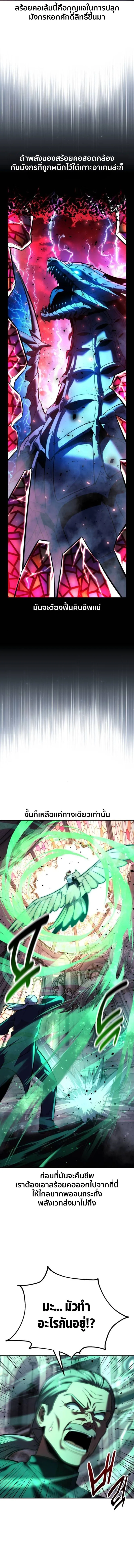 The Extra’s Academy Survival Guide สุดยอดคู่มือเอาชีวิตรอดในอคาเดมี ตอนที่ 79 หน้า 2