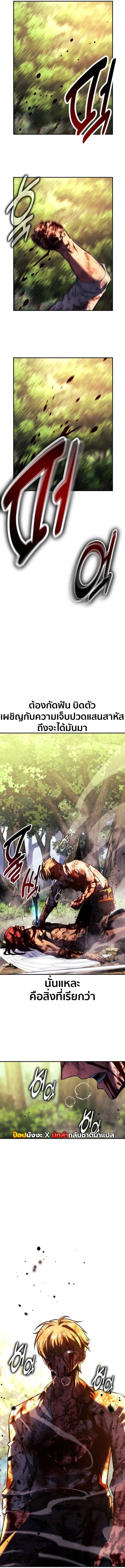 The Extra’s Academy Survival Guide สุดยอดคู่มือเอาชีวิตรอดในอคาเดมี ตอนที่ 80 หน้า 21