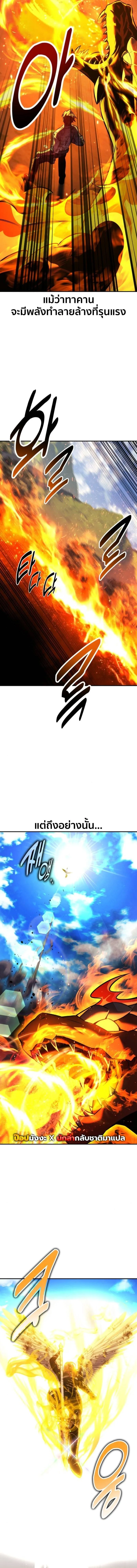 The Extra’s Academy Survival Guide สุดยอดคู่มือเอาชีวิตรอดในอคาเดมี ตอนที่ 80 หน้า 7
