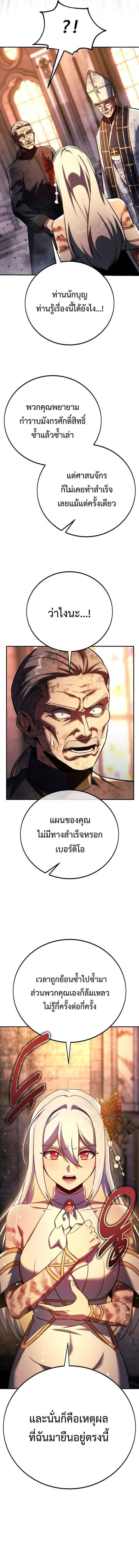 The Extra’s Academy Survival Guide สุดยอดคู่มือเอาชีวิตรอดในอคาเดมี ตอนที่ 81 หน้า 2