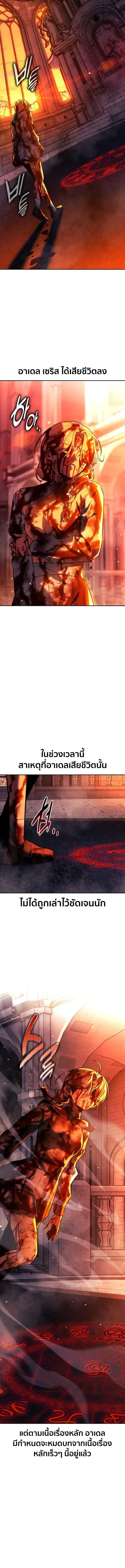 The Extra’s Academy Survival Guide สุดยอดคู่มือเอาชีวิตรอดในอคาเดมี ตอนที่ 81 หน้า 24