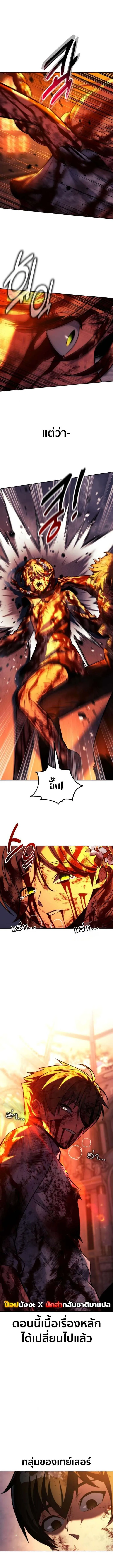 The Extra’s Academy Survival Guide สุดยอดคู่มือเอาชีวิตรอดในอคาเดมี ตอนที่ 81 หน้า 25