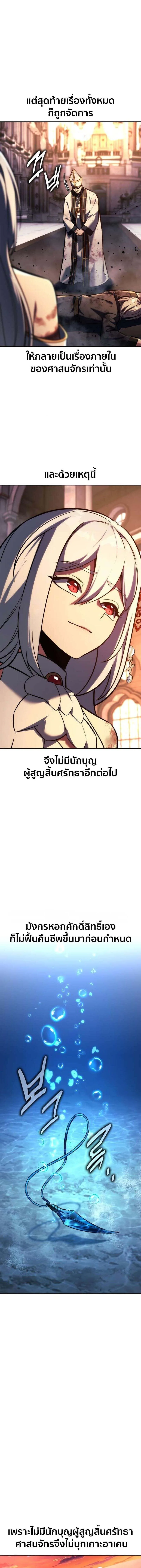 The Extra’s Academy Survival Guide สุดยอดคู่มือเอาชีวิตรอดในอคาเดมี ตอนที่ 81 หน้า 27
