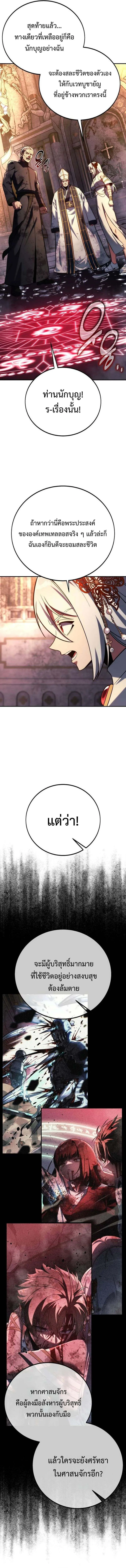The Extra’s Academy Survival Guide สุดยอดคู่มือเอาชีวิตรอดในอคาเดมี ตอนที่ 81 หน้า 3