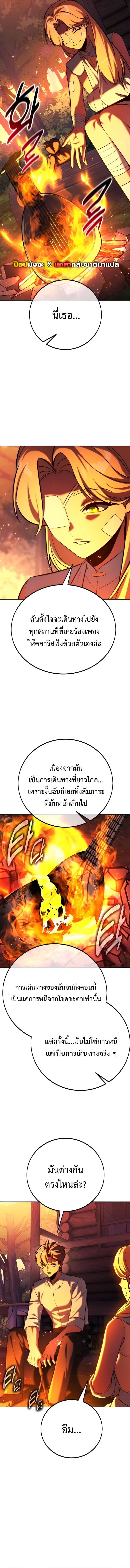 The Extra’s Academy Survival Guide สุดยอดคู่มือเอาชีวิตรอดในอคาเดมี ตอนที่ 82 หน้า 17