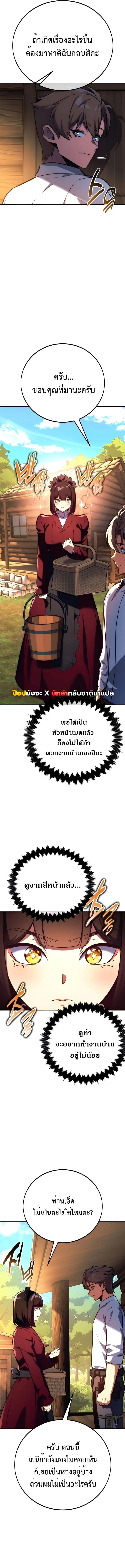 The Extra’s Academy Survival Guide สุดยอดคู่มือเอาชีวิตรอดในอคาเดมี ตอนที่ 82 หน้า 3
