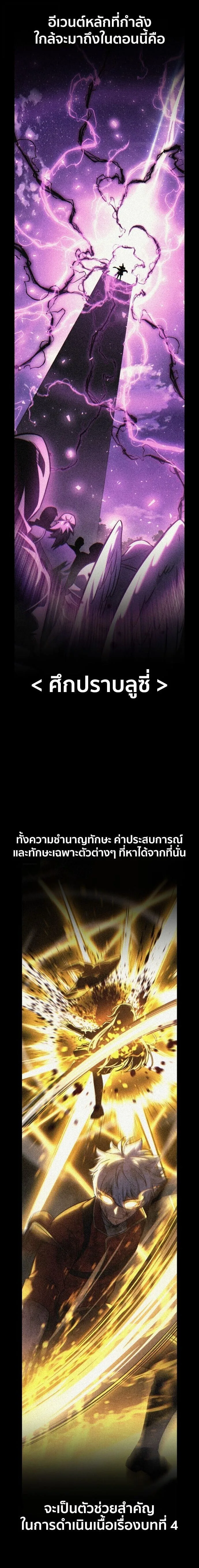 The Extra’s Academy Survival Guide สุดยอดคู่มือเอาชีวิตรอดในอคาเดมี ตอนที่ 83 หน้า 2