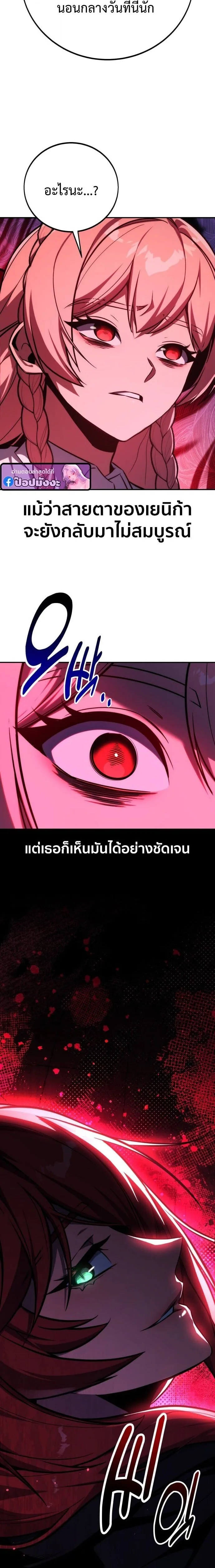 The Extra’s Academy Survival Guide สุดยอดคู่มือเอาชีวิตรอดในอคาเดมี ตอนที่ 83 หน้า 30