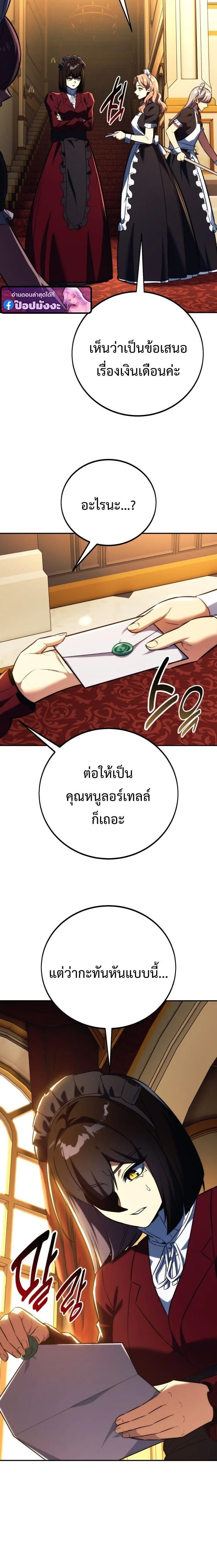 The Extra’s Academy Survival Guide สุดยอดคู่มือเอาชีวิตรอดในอคาเดมี ตอนที่ 83 หน้า 32