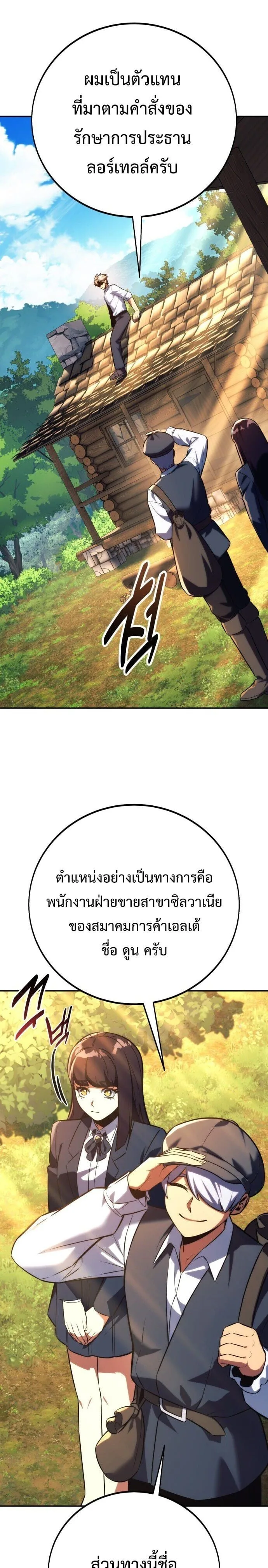The Extra’s Academy Survival Guide สุดยอดคู่มือเอาชีวิตรอดในอคาเดมี ตอนที่ 83 หน้า 37