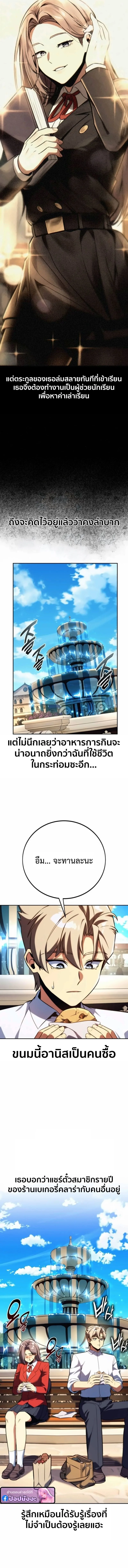 The Extra’s Academy Survival Guide สุดยอดคู่มือเอาชีวิตรอดในอคาเดมี ตอนที่ 84 หน้า 11