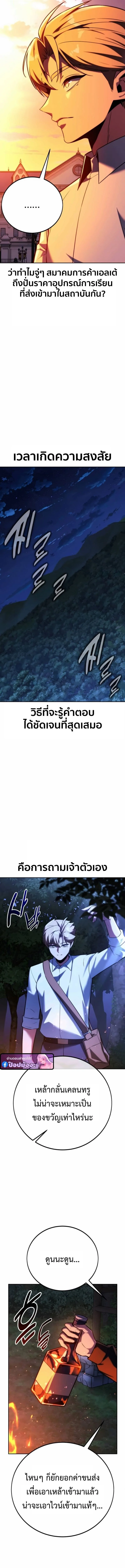 The Extra’s Academy Survival Guide สุดยอดคู่มือเอาชีวิตรอดในอคาเดมี ตอนที่ 84 หน้า 16