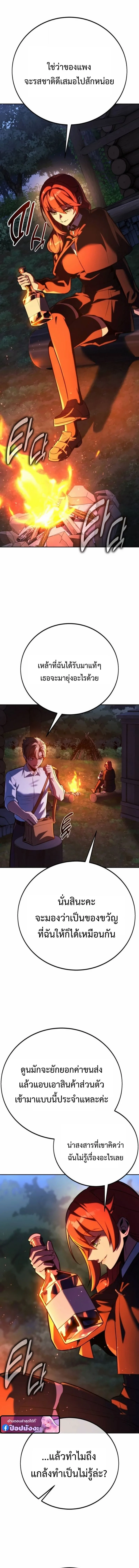 The Extra’s Academy Survival Guide สุดยอดคู่มือเอาชีวิตรอดในอคาเดมี ตอนที่ 84 หน้า 17