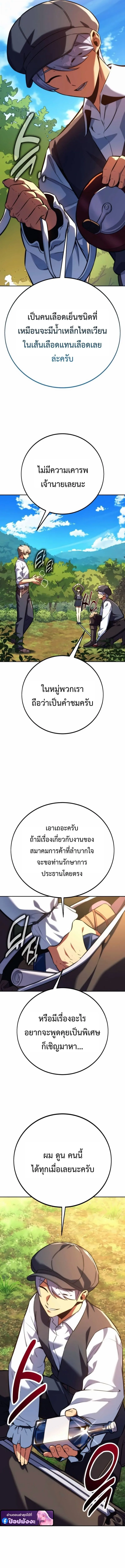 The Extra’s Academy Survival Guide สุดยอดคู่มือเอาชีวิตรอดในอคาเดมี ตอนที่ 84 หน้า 3