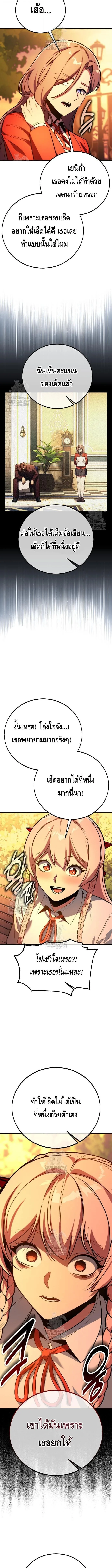 The Extra’s Academy Survival Guide สุดยอดคู่มือเอาชีวิตรอดในอคาเดมี ตอนที่ 90 หน้า 14