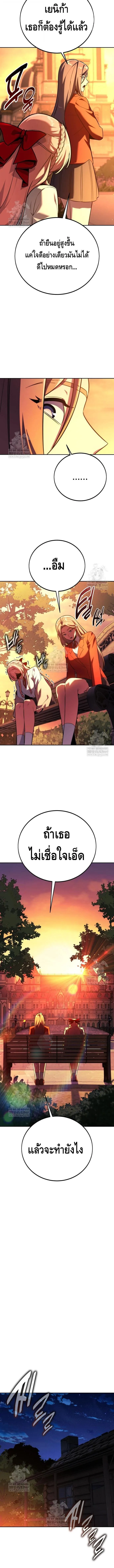 The Extra’s Academy Survival Guide สุดยอดคู่มือเอาชีวิตรอดในอคาเดมี ตอนที่ 90 หน้า 15