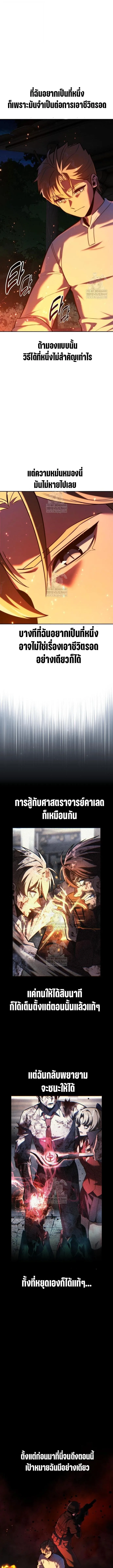 The Extra’s Academy Survival Guide สุดยอดคู่มือเอาชีวิตรอดในอคาเดมี ตอนที่ 90 หน้า 16