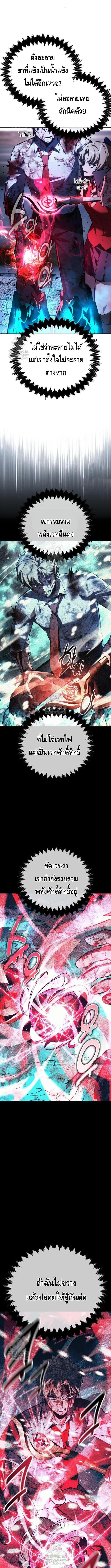 The Extra’s Academy Survival Guide สุดยอดคู่มือเอาชีวิตรอดในอคาเดมี ตอนที่ 90 หน้า 2