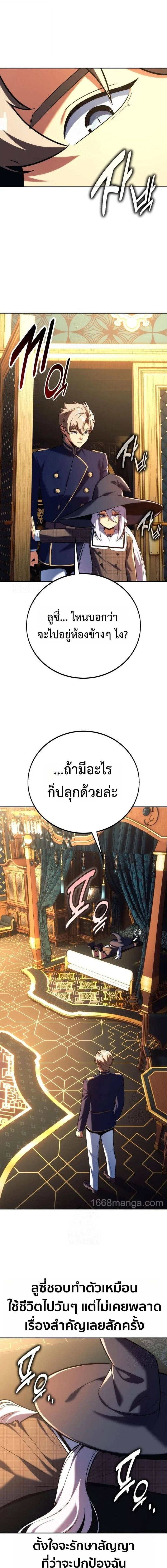 The Extra’s Academy Survival Guide สุดยอดคู่มือเอาชีวิตรอดในอคาเดมี ตอนที่ 92 หน้า 12