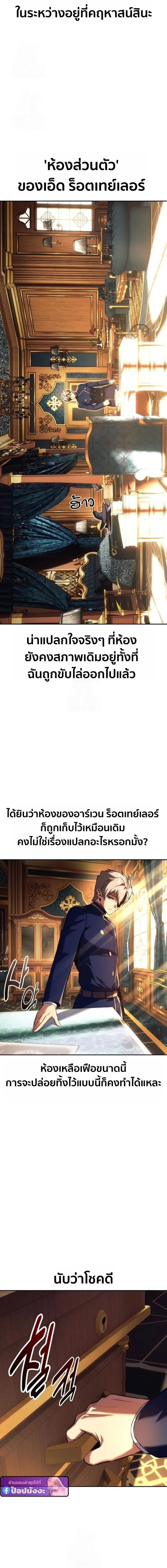 The Extra’s Academy Survival Guide สุดยอดคู่มือเอาชีวิตรอดในอคาเดมี ตอนที่ 92 หน้า 13