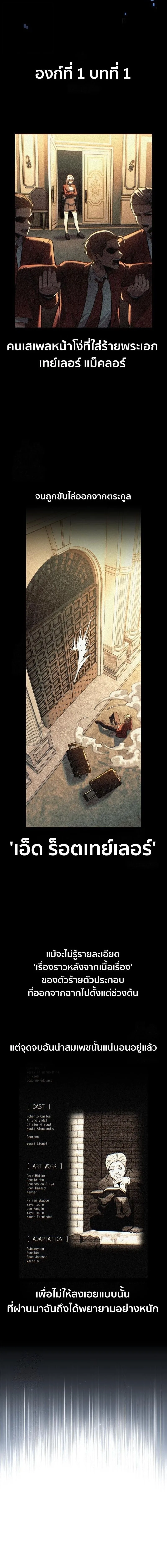 The Extra’s Academy Survival Guide สุดยอดคู่มือเอาชีวิตรอดในอคาเดมี ตอนที่ 92 หน้า 16