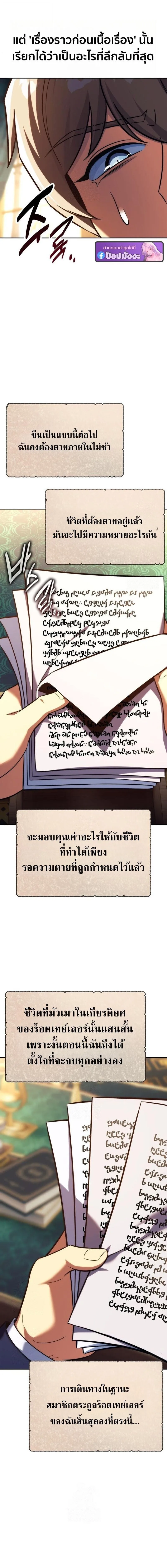The Extra’s Academy Survival Guide สุดยอดคู่มือเอาชีวิตรอดในอคาเดมี ตอนที่ 92 หน้า 17