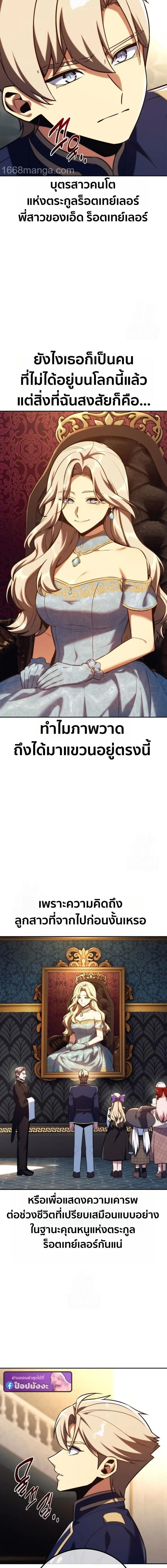 The Extra’s Academy Survival Guide สุดยอดคู่มือเอาชีวิตรอดในอคาเดมี ตอนที่ 92 หน้า 2