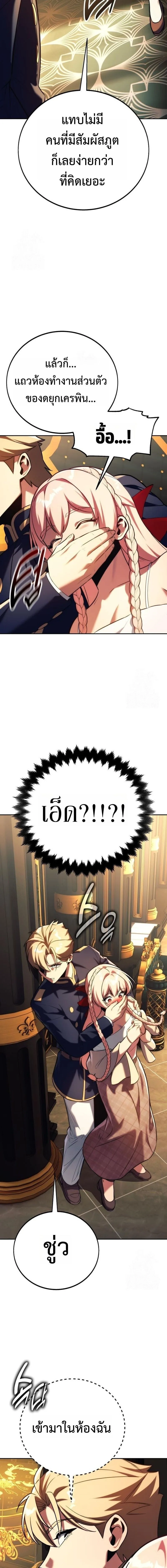 The Extra’s Academy Survival Guide สุดยอดคู่มือเอาชีวิตรอดในอคาเดมี ตอนที่ 92 หน้า 27