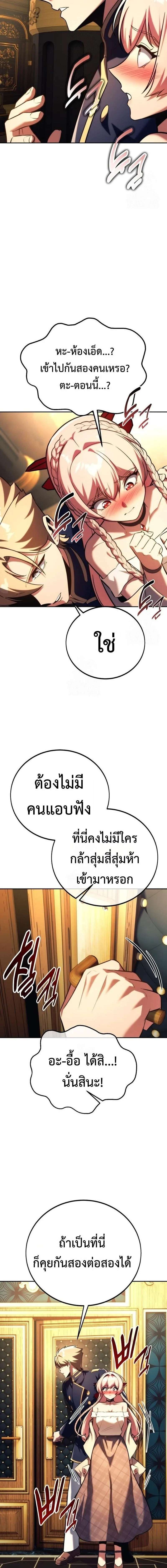 The Extra’s Academy Survival Guide สุดยอดคู่มือเอาชีวิตรอดในอคาเดมี ตอนที่ 92 หน้า 28