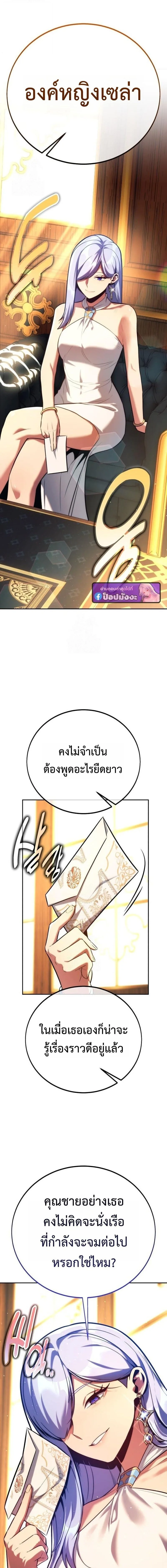 The Extra’s Academy Survival Guide สุดยอดคู่มือเอาชีวิตรอดในอคาเดมี ตอนที่ 92 หน้า 30