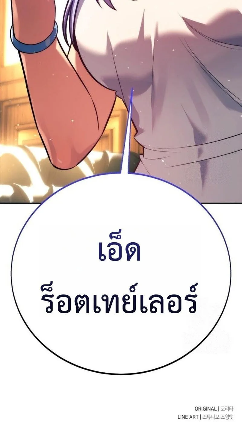 The Extra’s Academy Survival Guide สุดยอดคู่มือเอาชีวิตรอดในอคาเดมี ตอนที่ 92 หน้า 31
