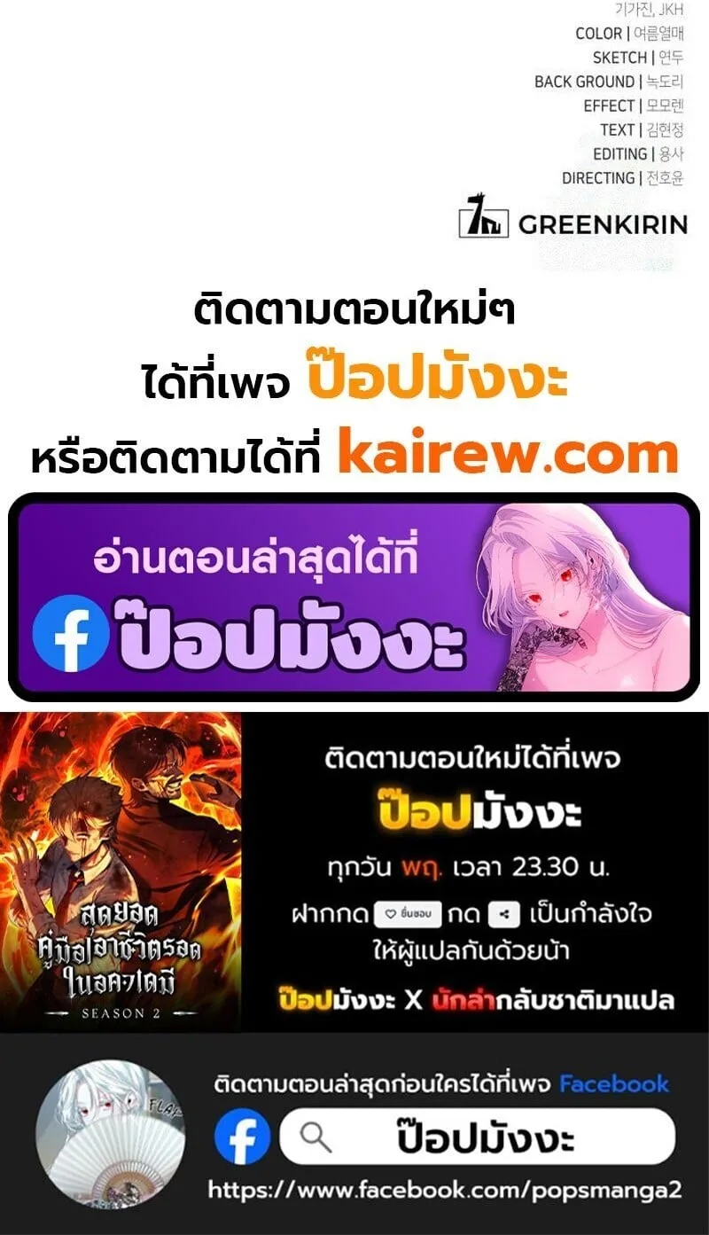 The Extra’s Academy Survival Guide สุดยอดคู่มือเอาชีวิตรอดในอคาเดมี ตอนที่ 92 หน้า 32