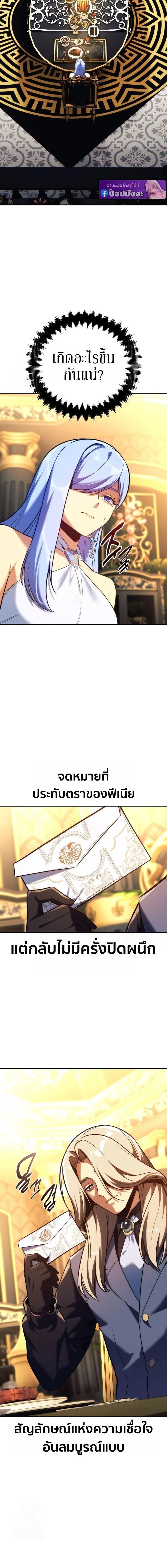 The Extra’s Academy Survival Guide สุดยอดคู่มือเอาชีวิตรอดในอคาเดมี ตอนที่ 92 หน้า 9