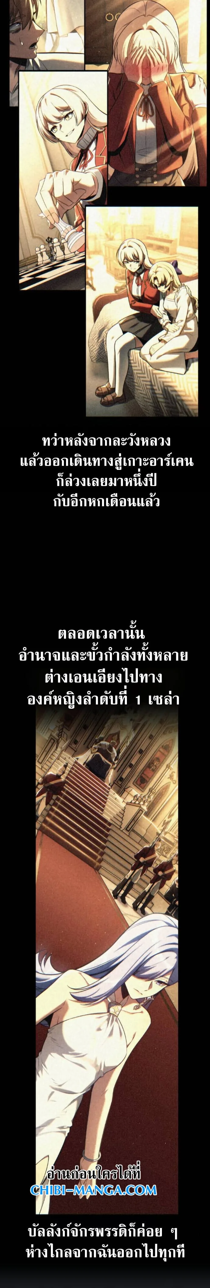 The Extra’s Academy Survival Guide สุดยอดคู่มือเอาชีวิตรอดในอคาเดมี ตอนที่ 94 หน้า 10