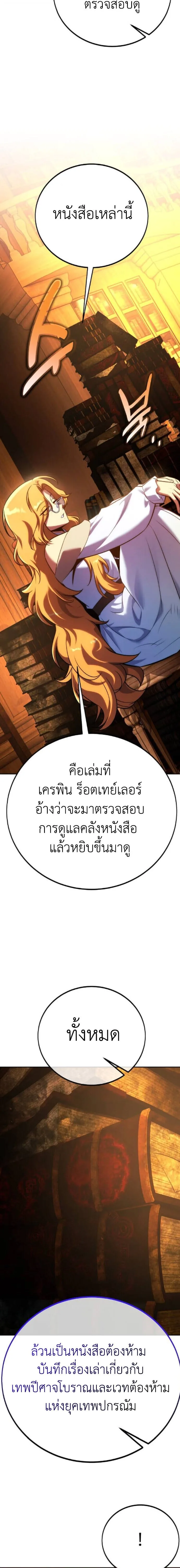 The Extra’s Academy Survival Guide สุดยอดคู่มือเอาชีวิตรอดในอคาเดมี ตอนที่ 94 หน้า 12