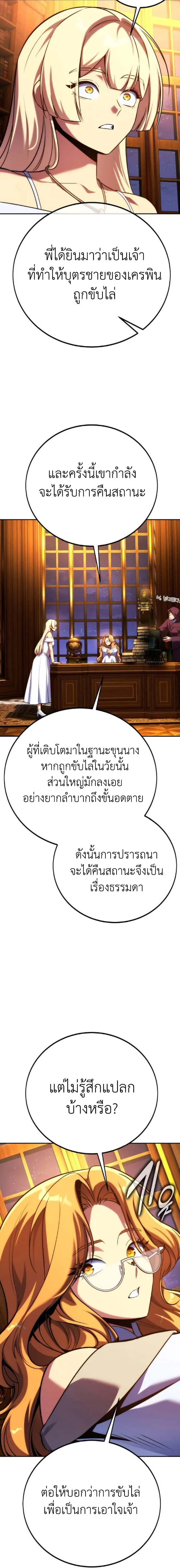 The Extra’s Academy Survival Guide สุดยอดคู่มือเอาชีวิตรอดในอคาเดมี ตอนที่ 94 หน้า 13