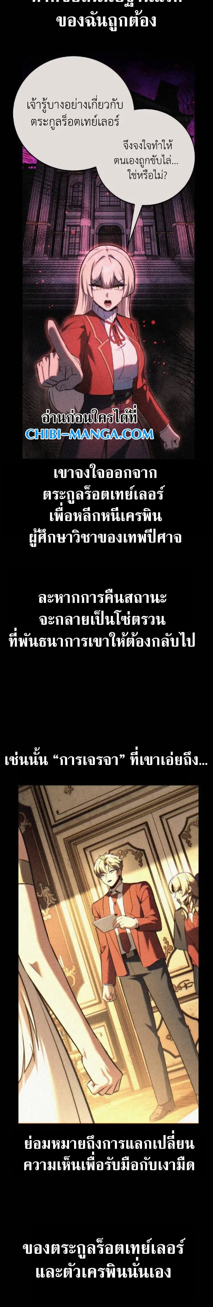 The Extra’s Academy Survival Guide สุดยอดคู่มือเอาชีวิตรอดในอคาเดมี ตอนที่ 94 หน้า 15