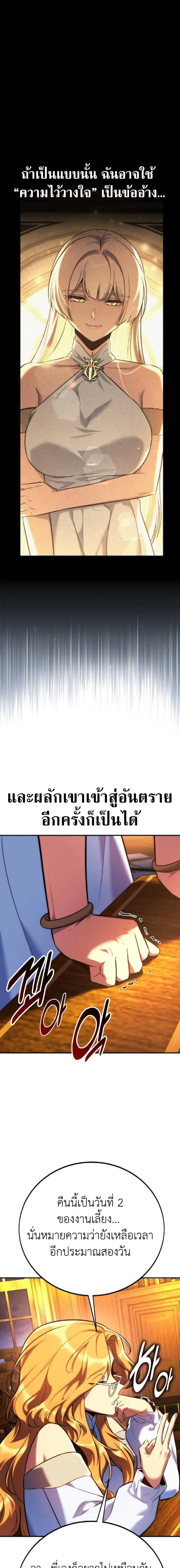 The Extra’s Academy Survival Guide สุดยอดคู่มือเอาชีวิตรอดในอคาเดมี ตอนที่ 94 หน้า 16